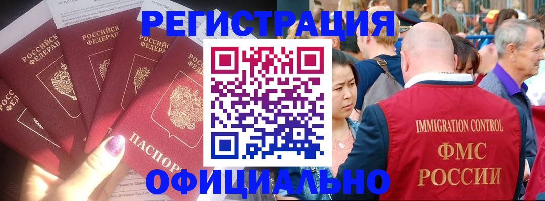 миграционный учет в Вытегре